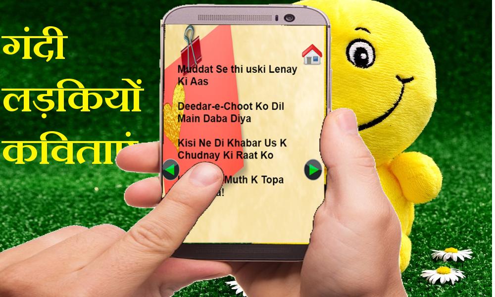 NANGI GANDI SHAYARI POETRY