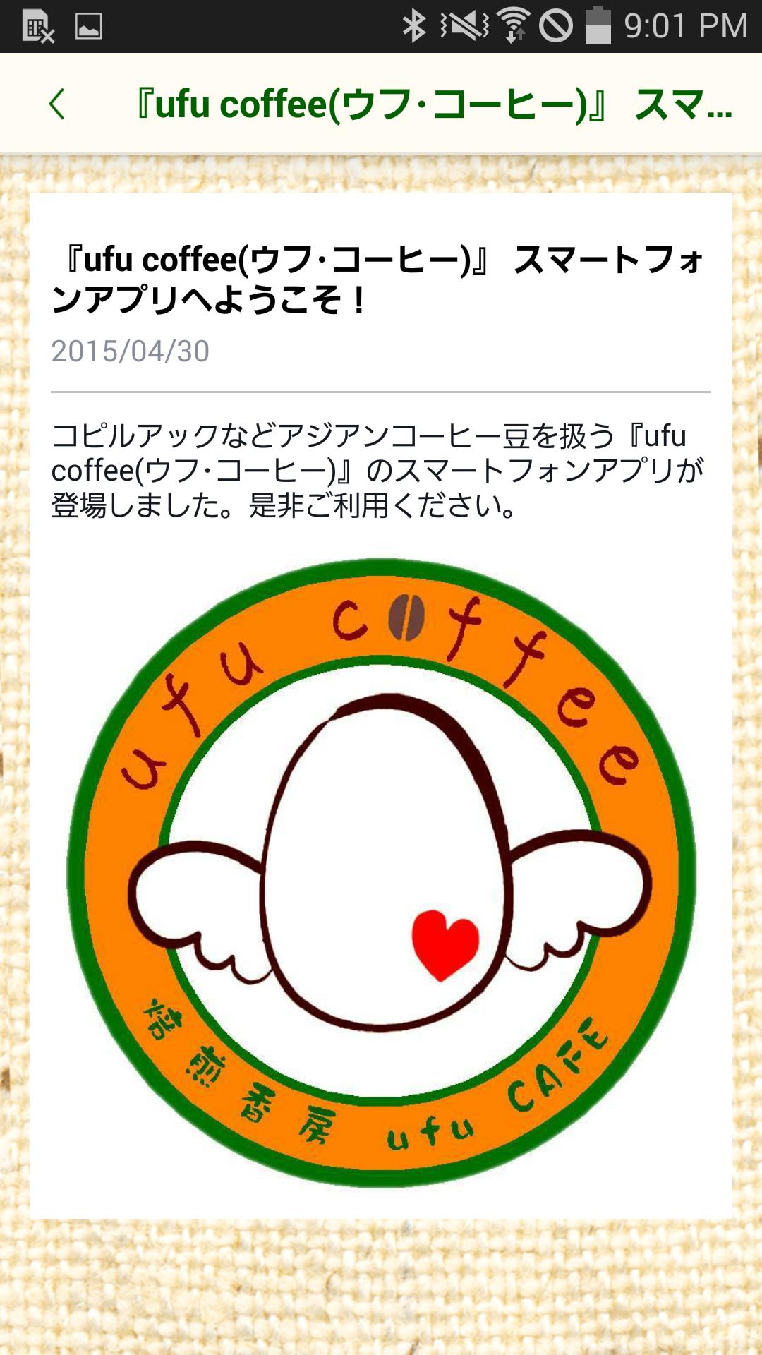 ufu coffee