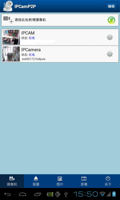 IPCamP2P