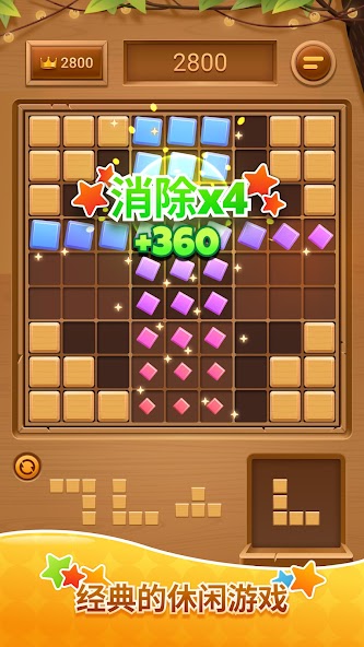 Wood Block Puzzle-SudokuJigsaw