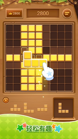 Wood Block Puzzle-SudokuJigsaw