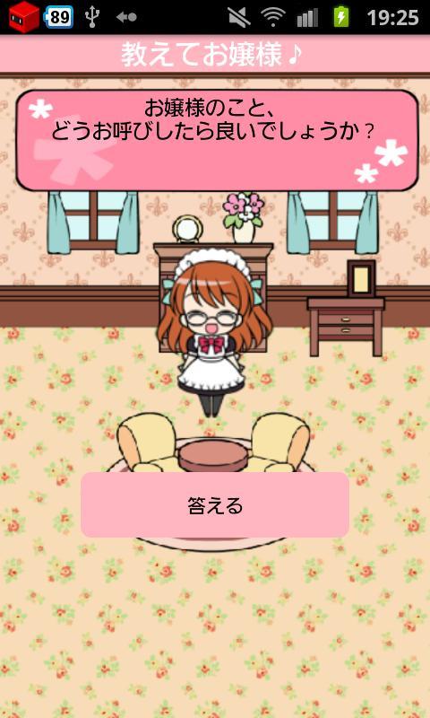 Maid Live Wallpaper