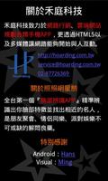 Taiwan Celebrity Matchup