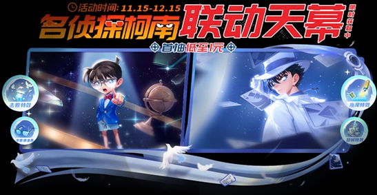 Comment jouer l'activité de prière de la chaussée du ciel conjoint du détective Conan en l'honneur des rois