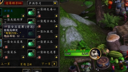 วิธีทำภารกิจฉลอง World of Warcraft Pirates '
