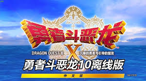 DQ3 리메이크의 전체 플롯 프로세스를 전달하는 방법