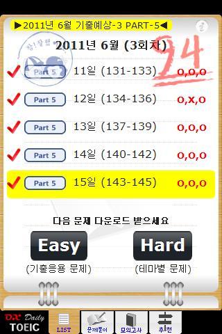 TOEIC Daily