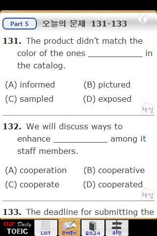 TOEIC Daily