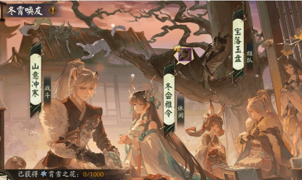 Cara Memainkan Aktivitas Memanggil Teman Onmyoji Dongxiao