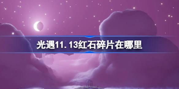 Di mana fragmen redstone dalam pertemuan cahaya 11.13