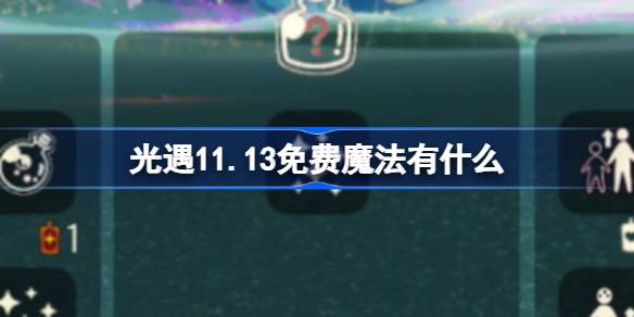 Apa Magic of Light Encounter 11.13