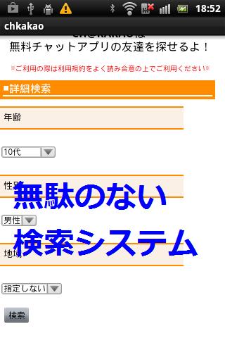CH@KAKAO