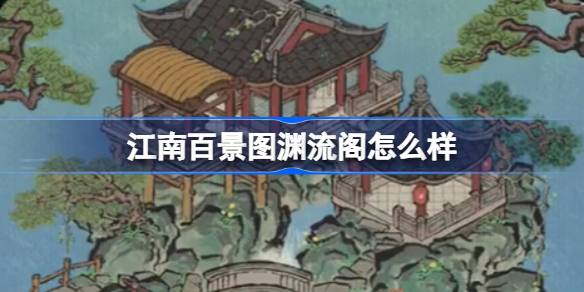 Yangtze川の南の100の風光明媚な地図はどうですか