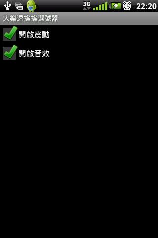 Four Star (TW )Lottery Shaker