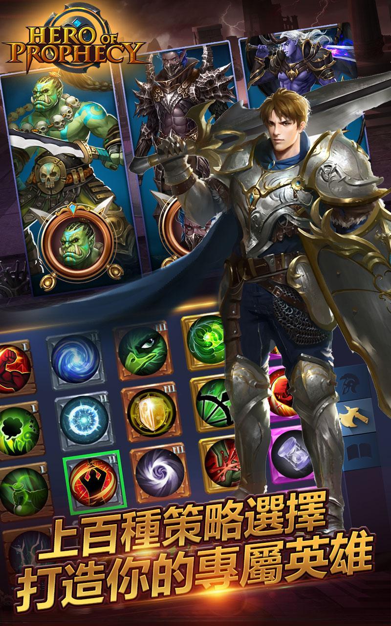 Hero of Prophecy - Elite Beta