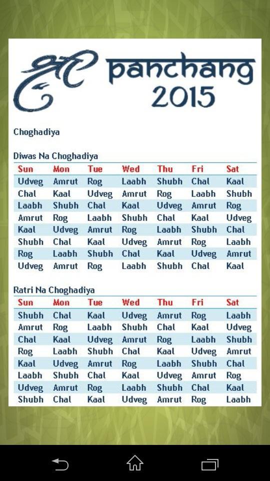 Hindu Calendar 2015