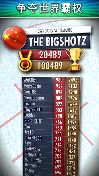 Hockey Clicker