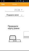 2can - mPos.3