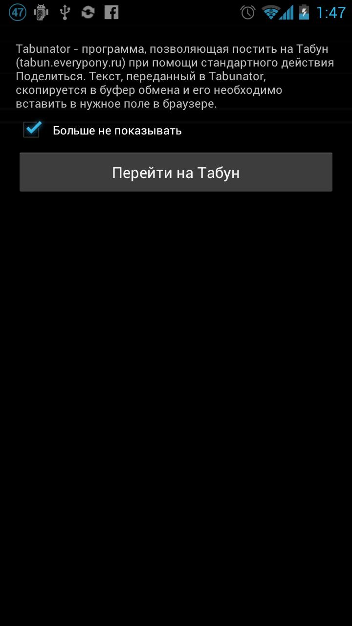 Tabunator: share to Tabun!