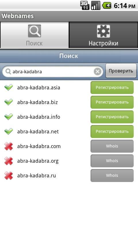 Webnames.ru