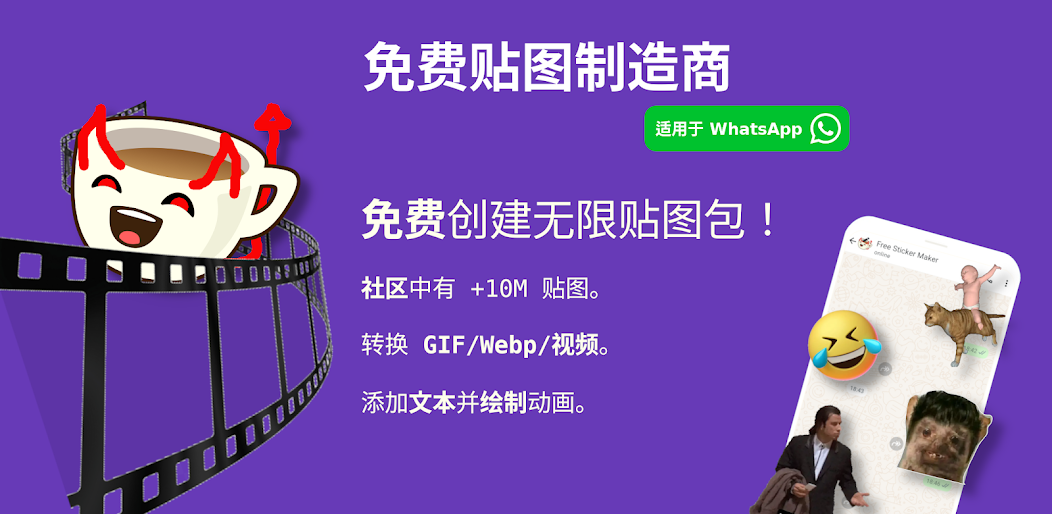 Animated Sticker Maker (FSM)