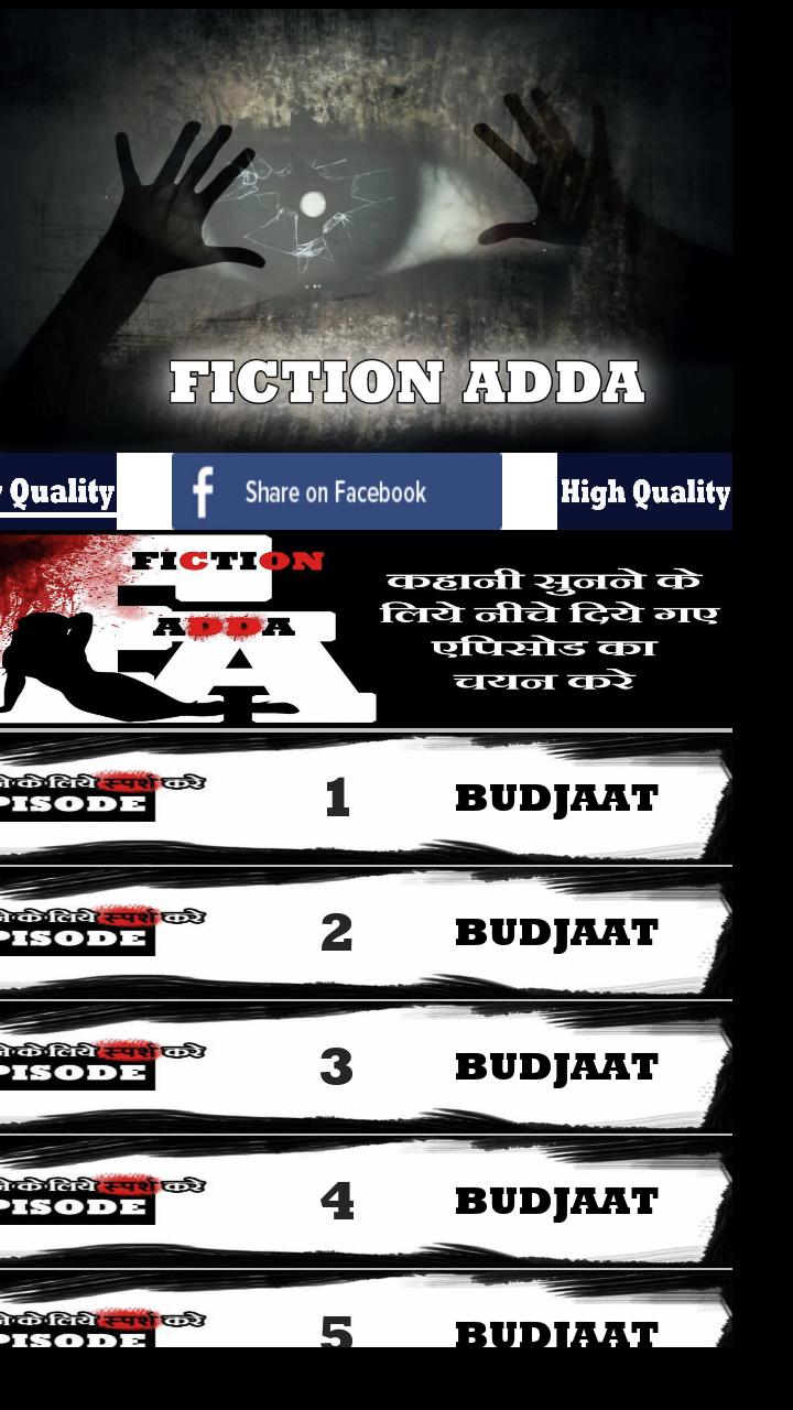 FICTION ADDA