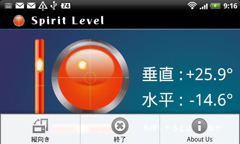 SpiritLevel