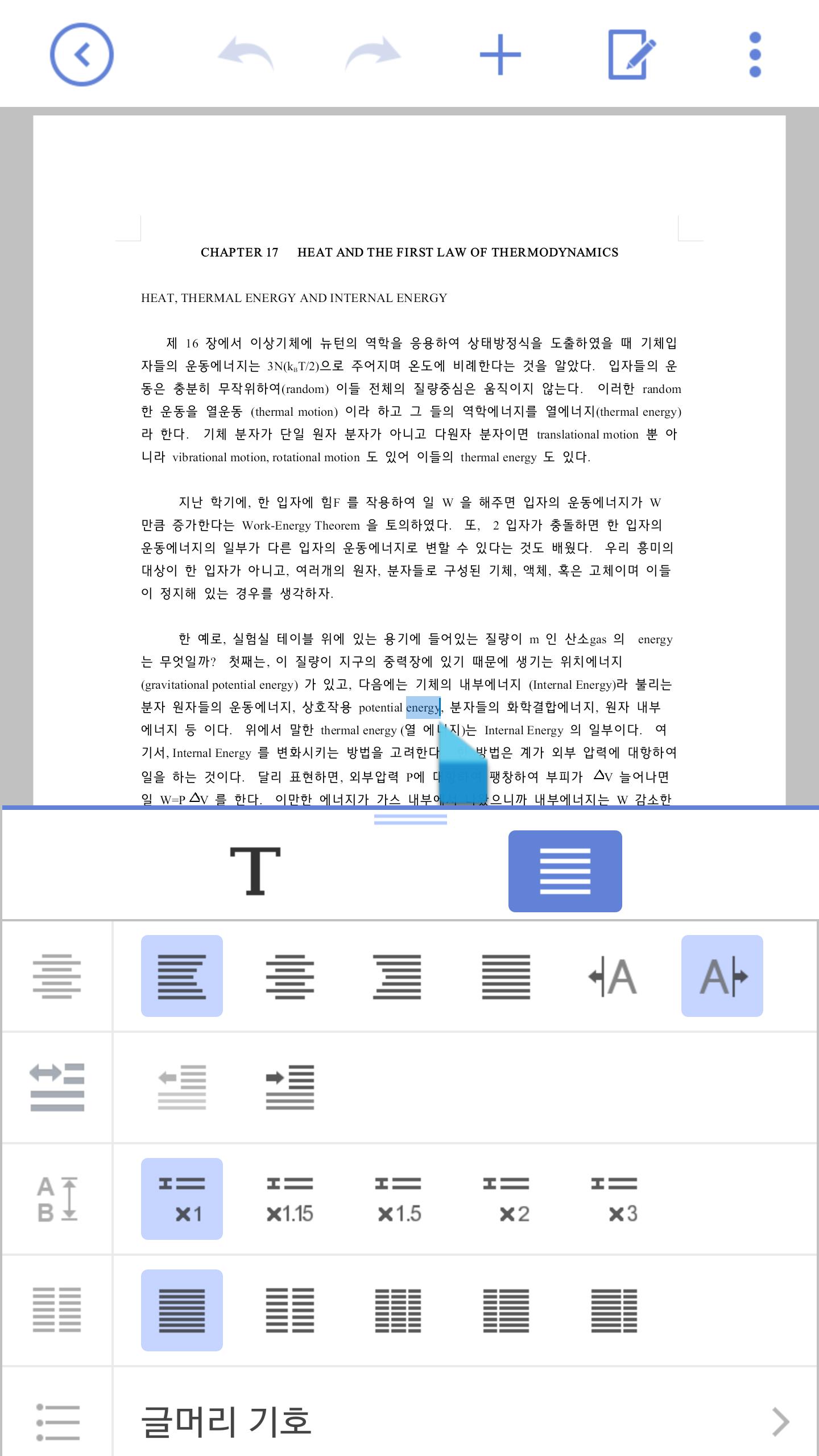 Hancom Office Netffice 24