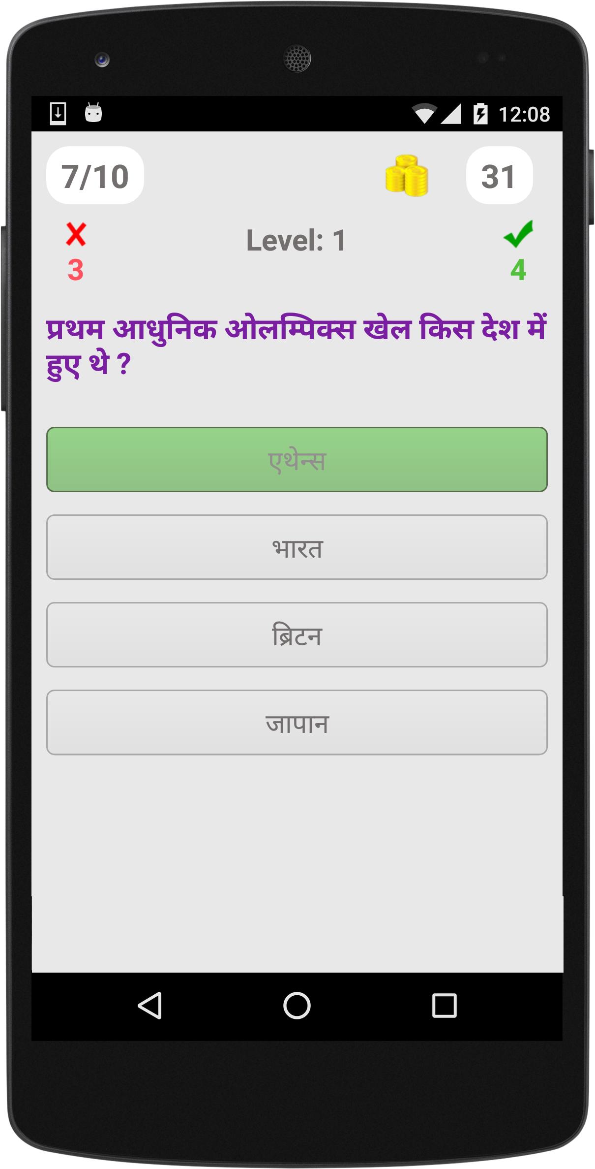 GK Quiz in Hindi 2016