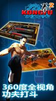 Kungfu Punch 2