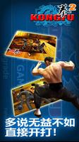 Kungfu Punch 2