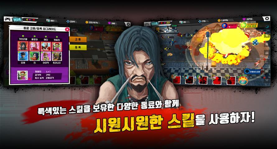 ZombieWall_A casual form for IMI