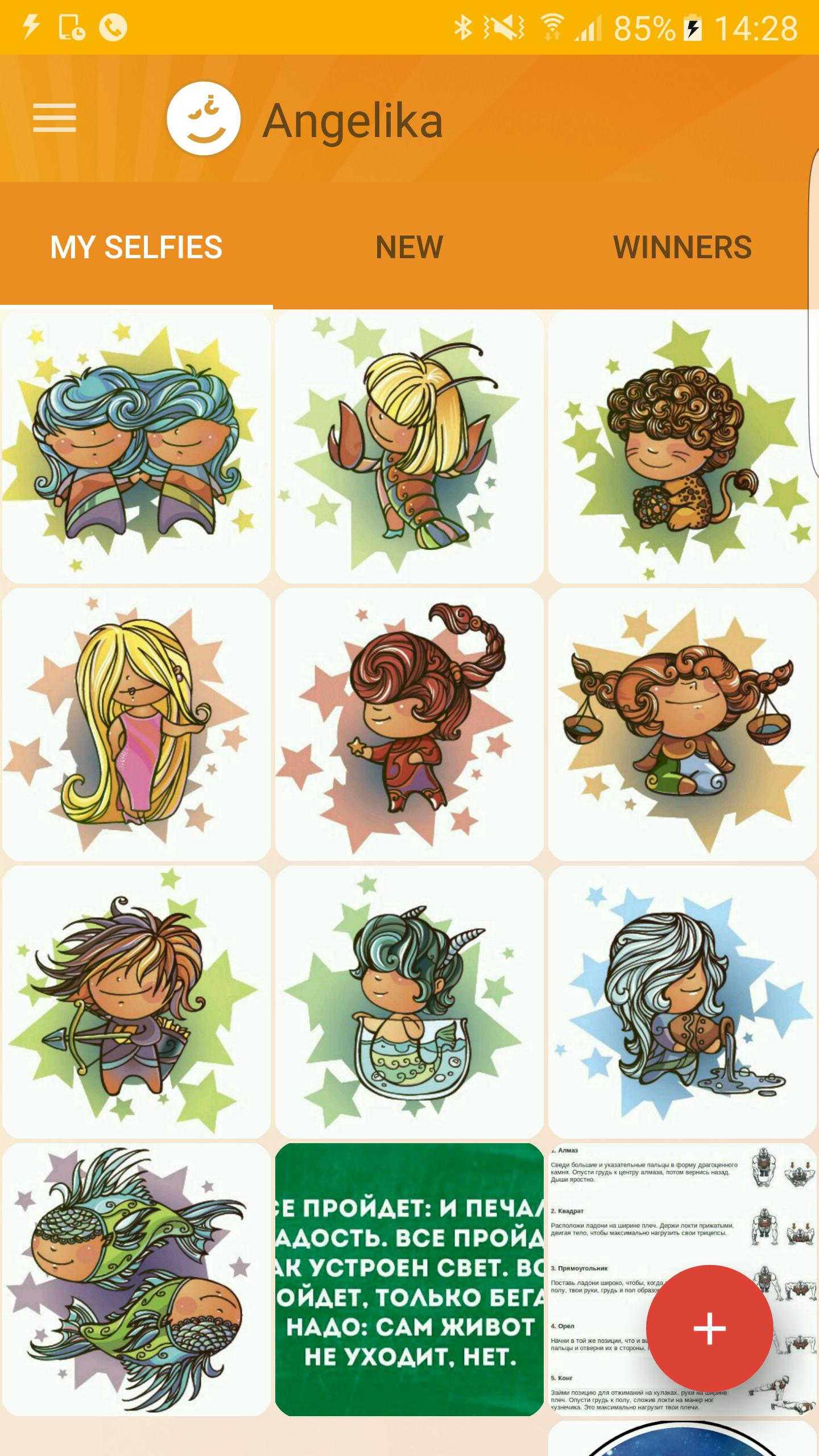 Cartoon face - selfie network