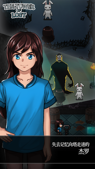 OffLINE - The Tower of Lost