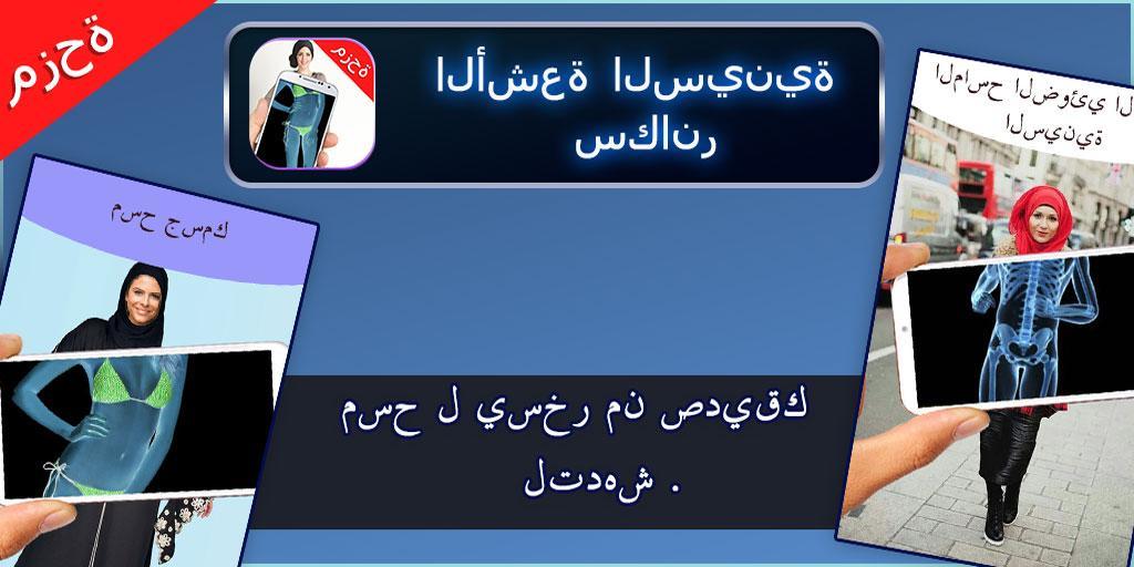 X-ray Bikini Girl Prank