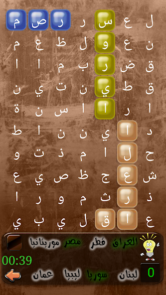 Search for The Words Crossword