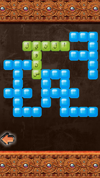 Search for The Words Crossword