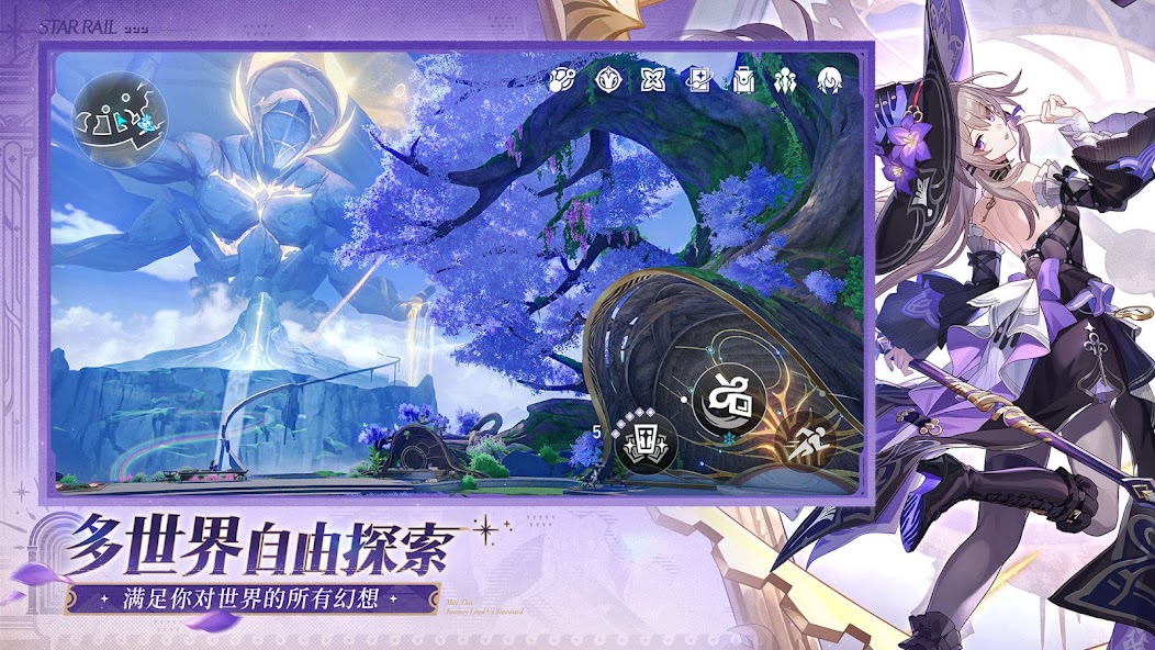 Honkai: Star Rail