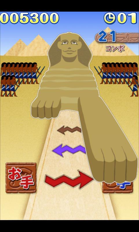 Paw! Sphinx