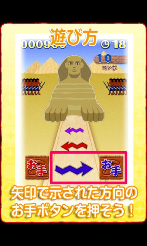 Paw! Sphinx