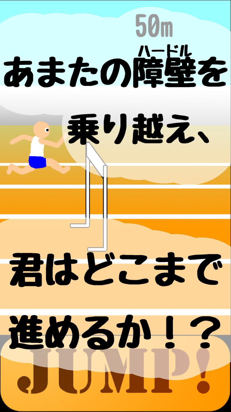 Hard Hurdle-Run