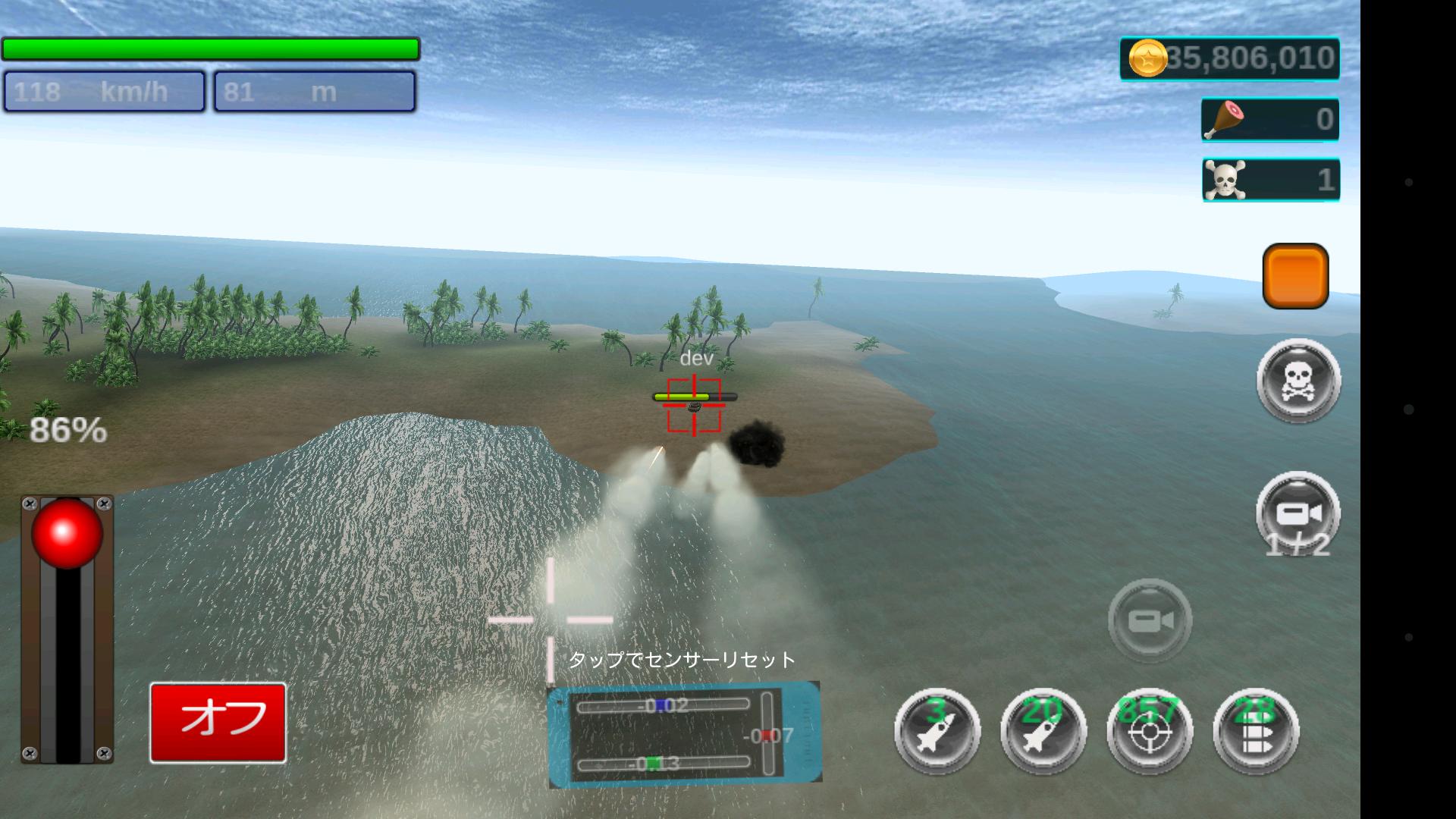 RemoteCombatOnline