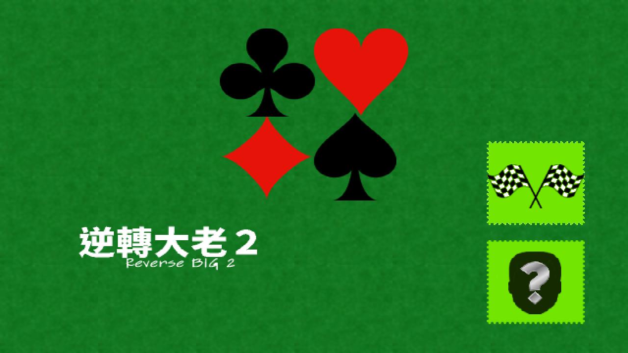 Reverse Big 2