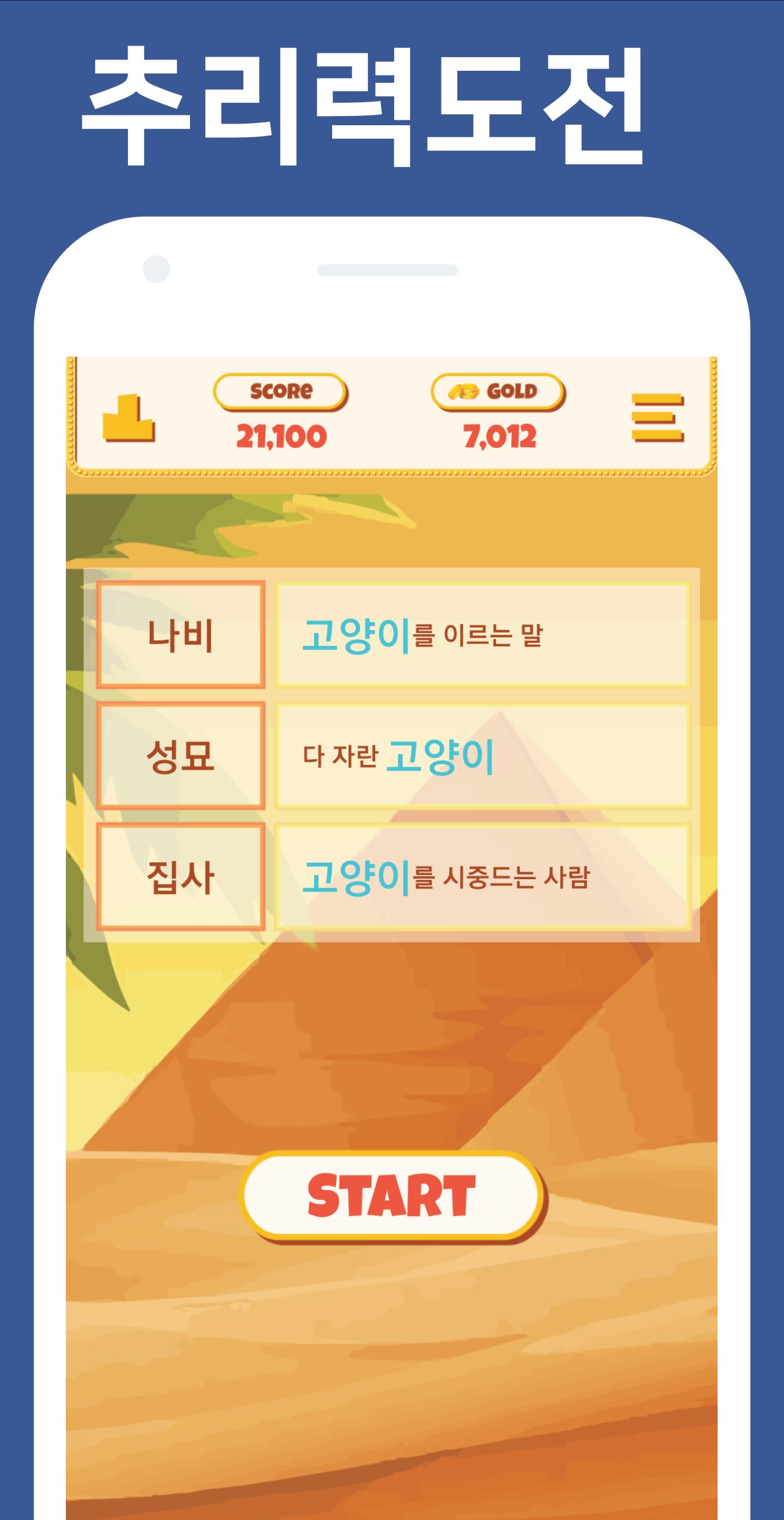 Word Remind Quiz