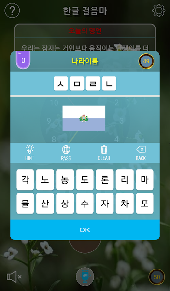 5Min KoreanRelay