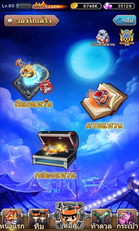 Vongola Go!
