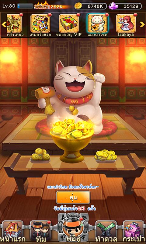 Vongola Go!