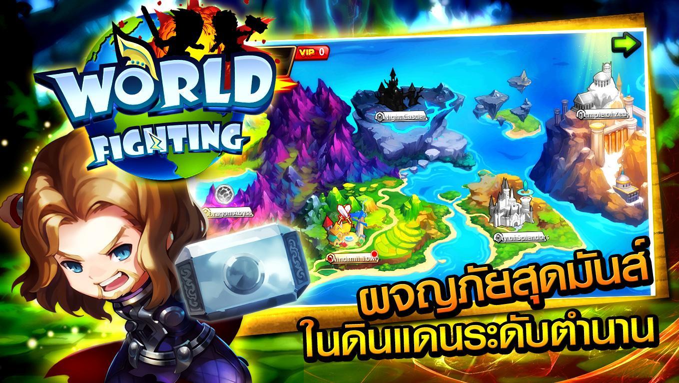 World Fighting