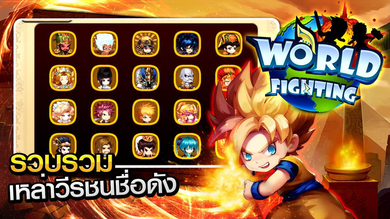 World Fighting