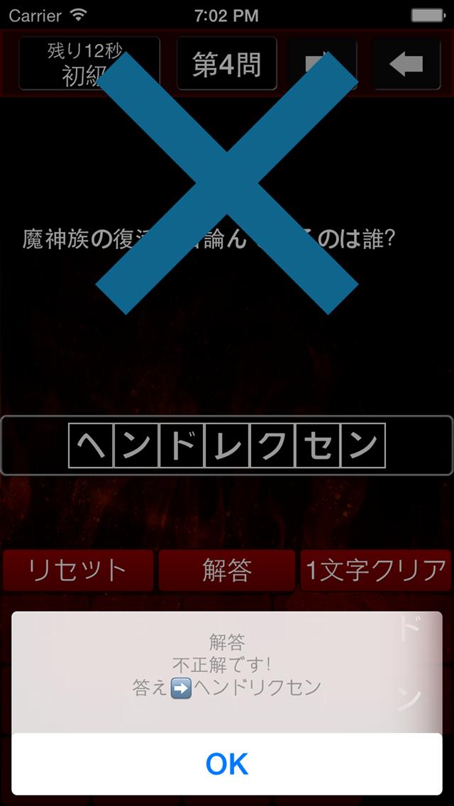 Quiz for SevenDeadlySins Free